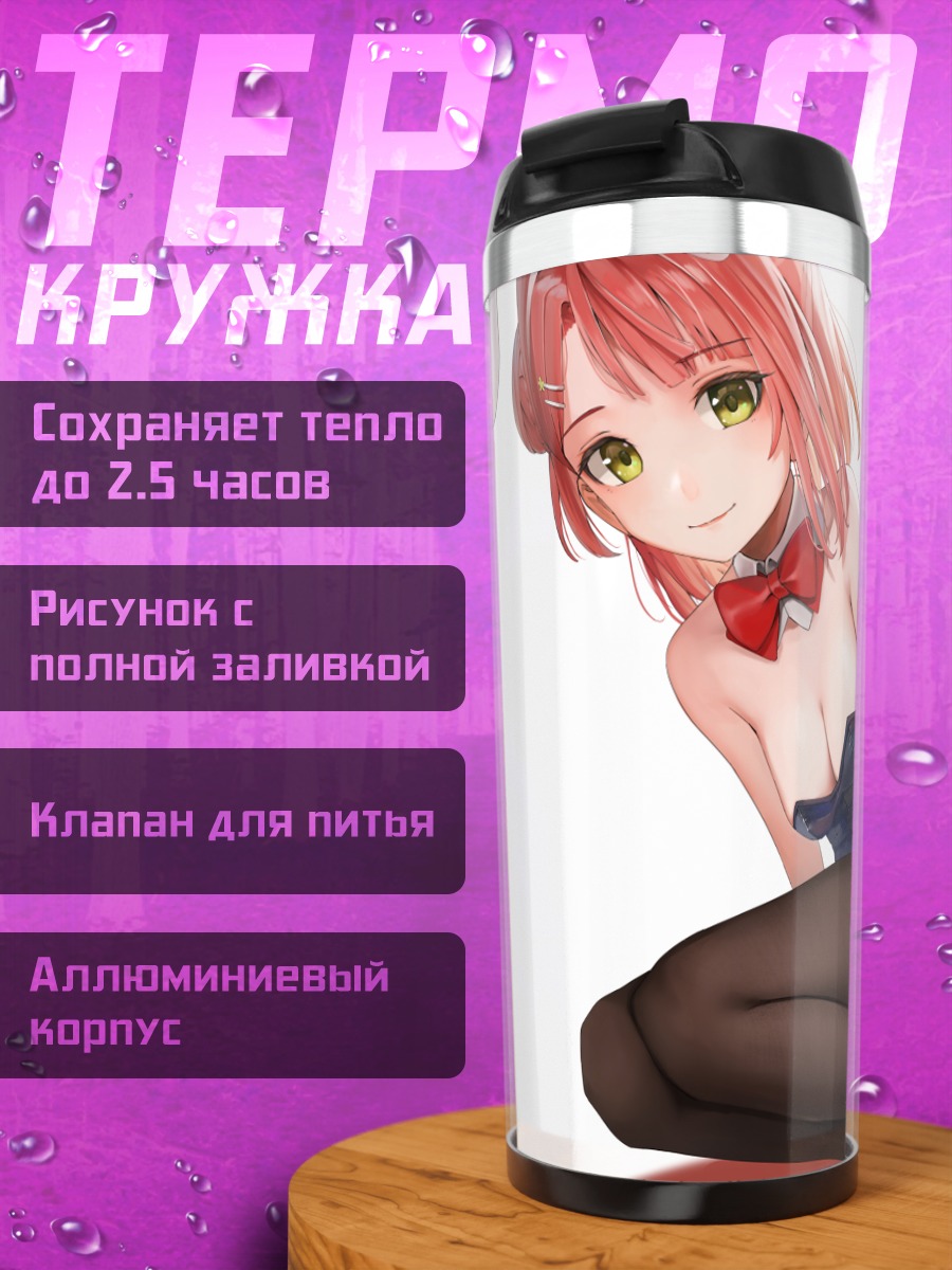 Термокружка Аюму Уэхара зайка