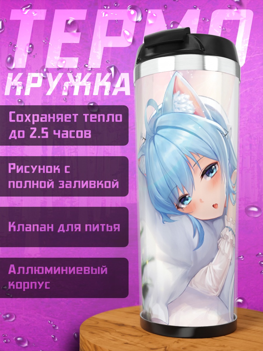 Термокружка Мику Хацунэ кошкодевочка