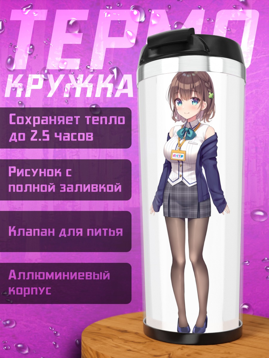 Термокружка Беппи в форме
