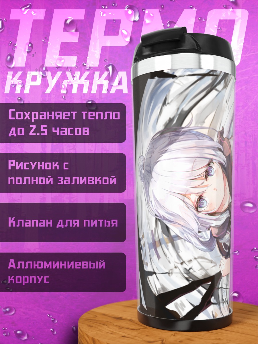 Термокружка Девушка в воде