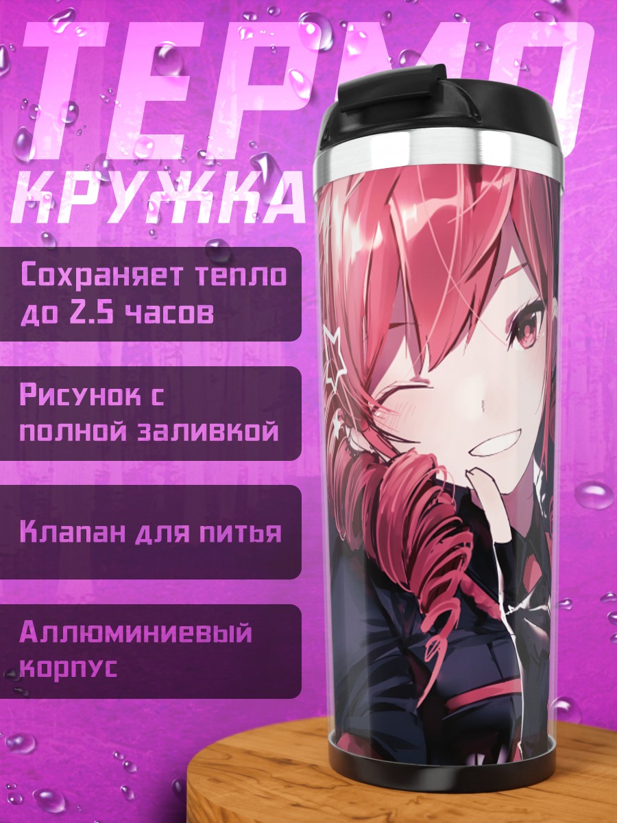 Термокружка Тето Касане в стиле