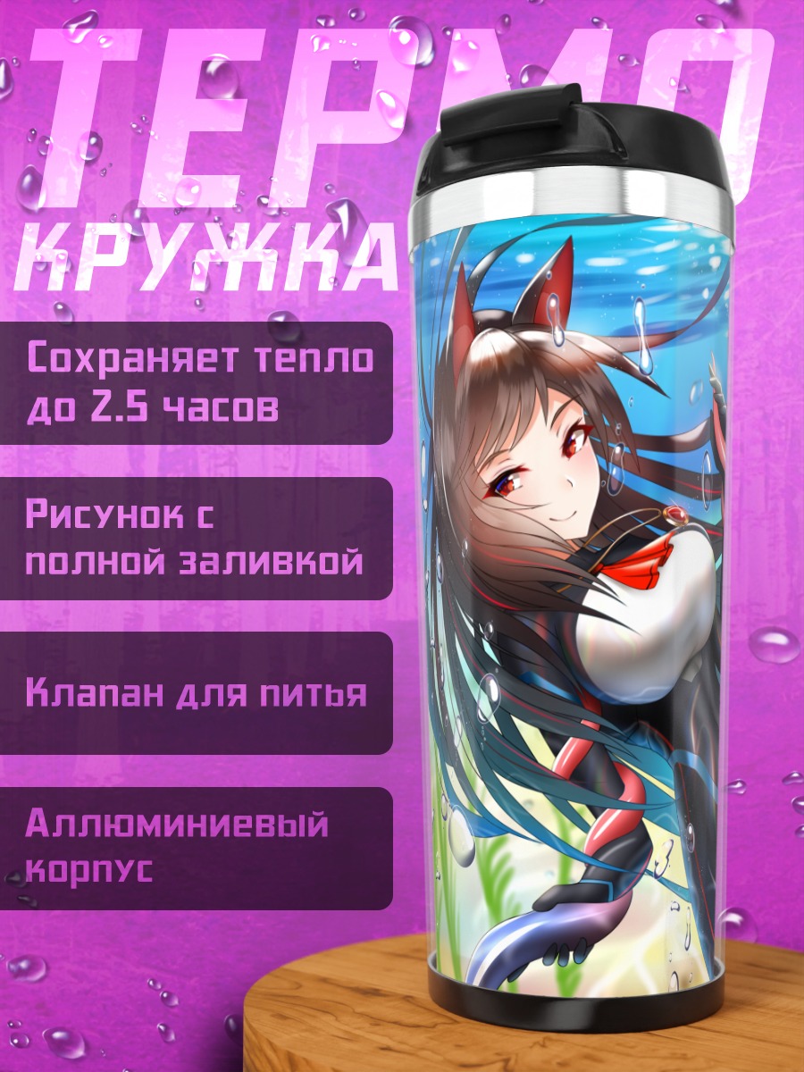 Термокружка Имаизуми Кагеро под водой