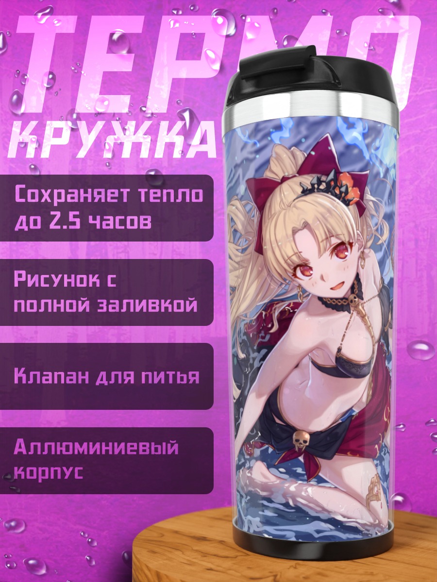 Термокружка Эрешкигаль в воде