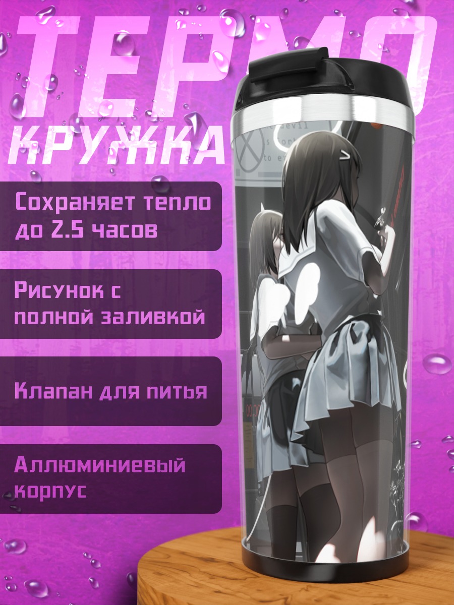 Термокружка Ангел и демон в метро
