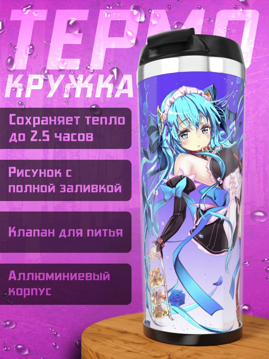 Термокружка Миллион Артур в цветах