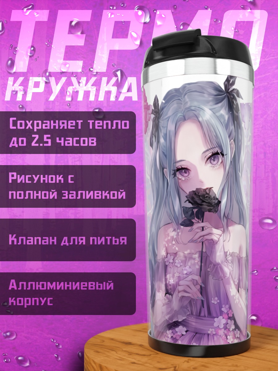 Термокружка Мику Хацунэ с бабочками