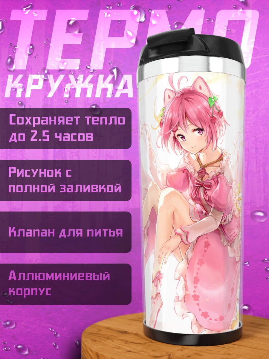 Термокружка Сиро в сакуре