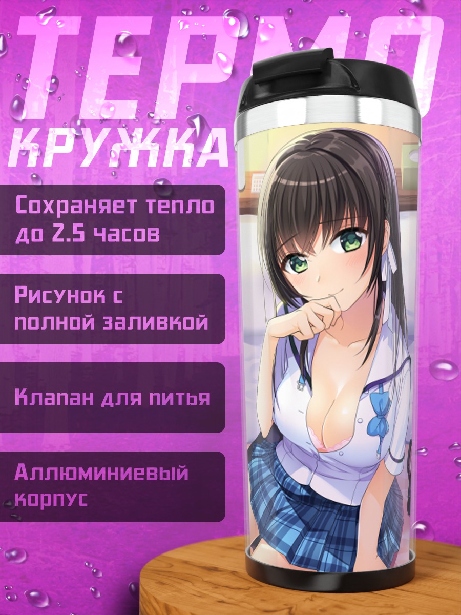 Термокружка Девушка в форме