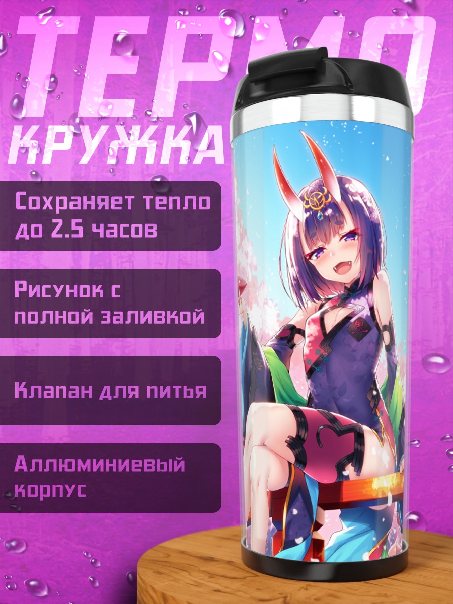 Термокружка Шутэн-Додзи и Томоэ