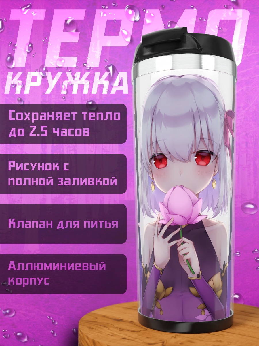 Термокружка Кама с лотосом