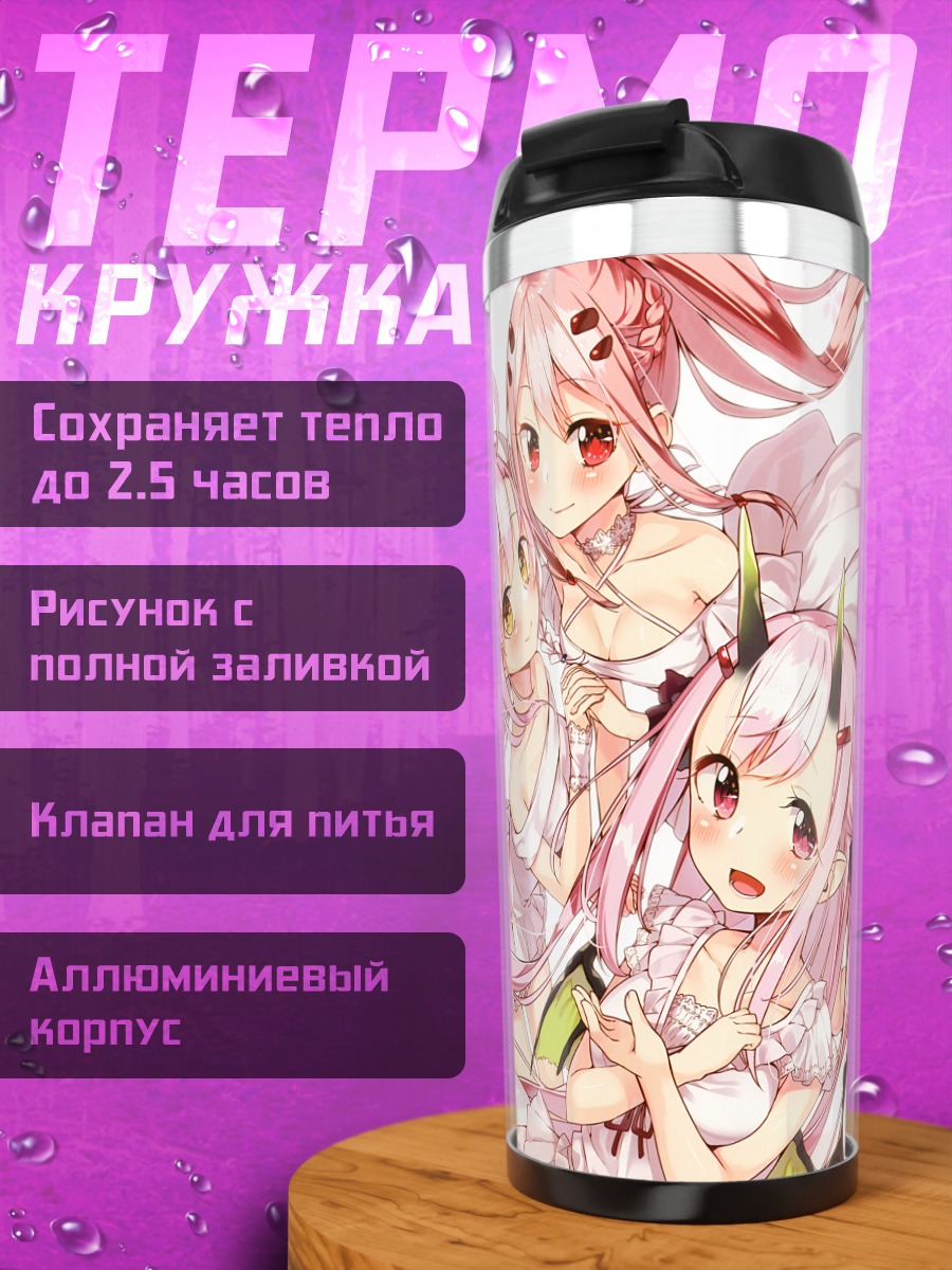 Термокружка Розовые демонессы