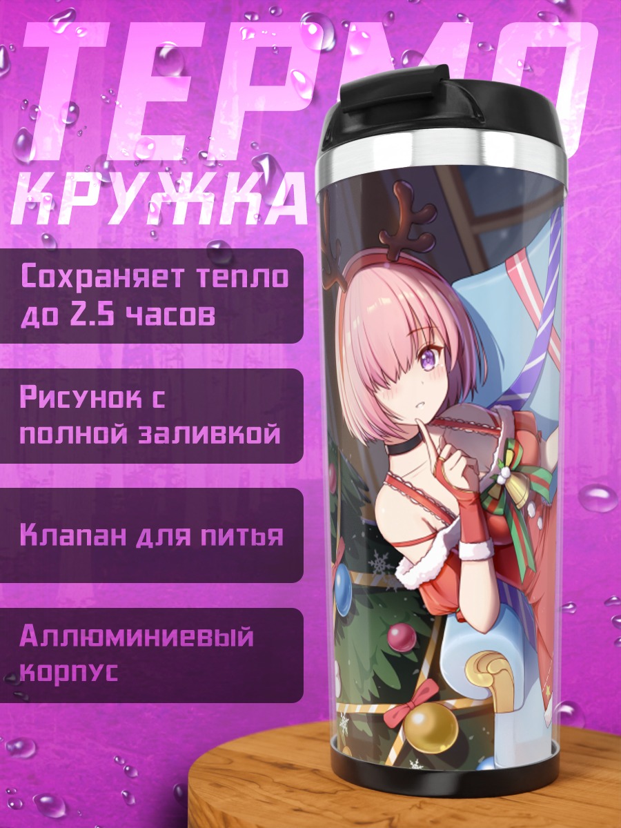 Термокружка Мэш Кириелайт в Рождество