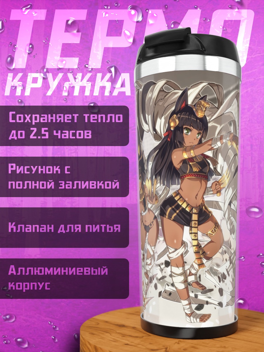 Термокружка Девушки в огне