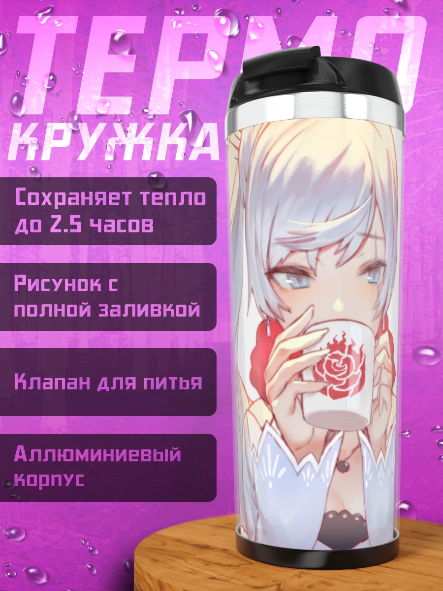 Термокружка Вайсс Шни с чашкой