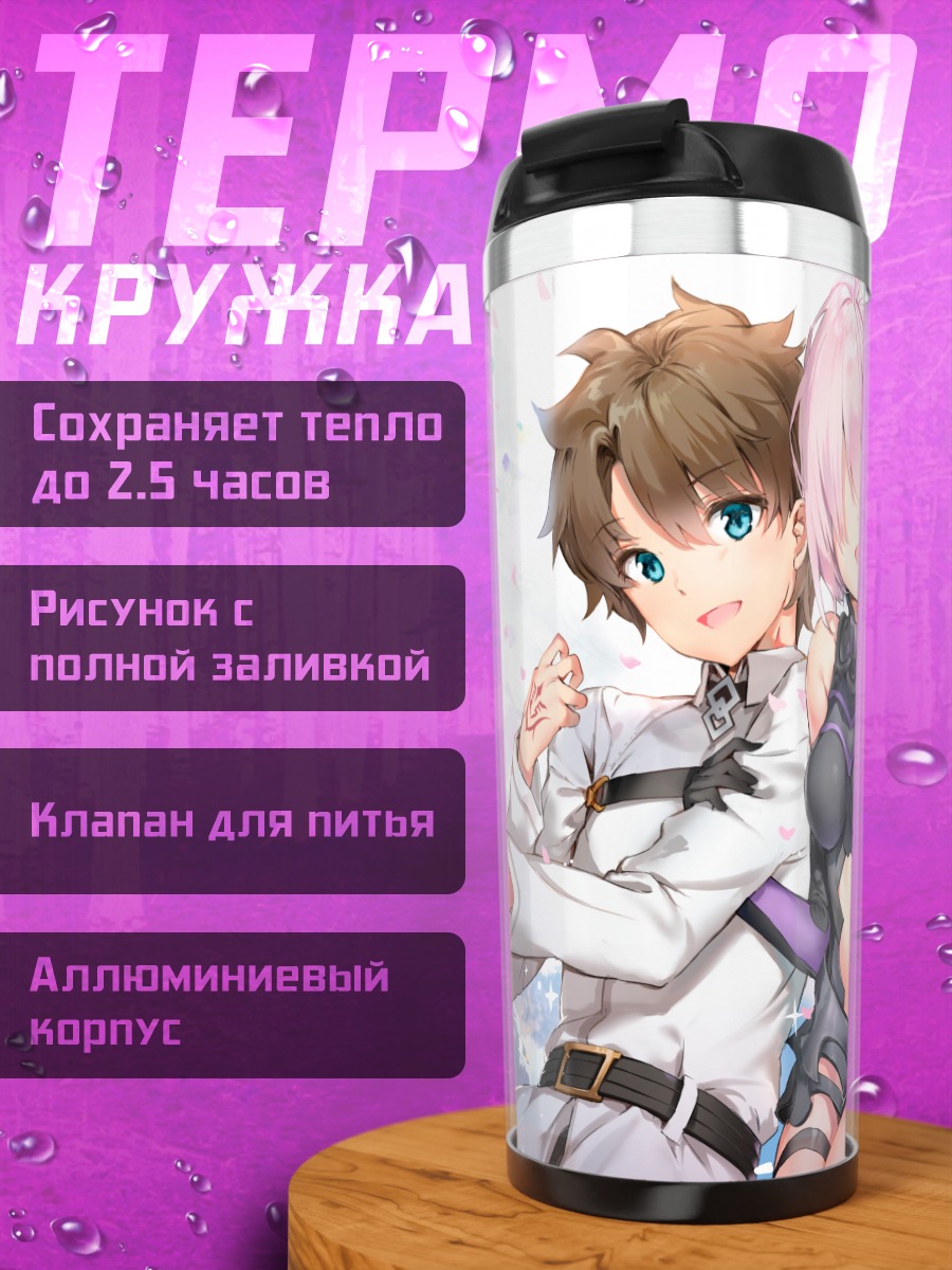 Термокружка Маш Кириелайт и друзья