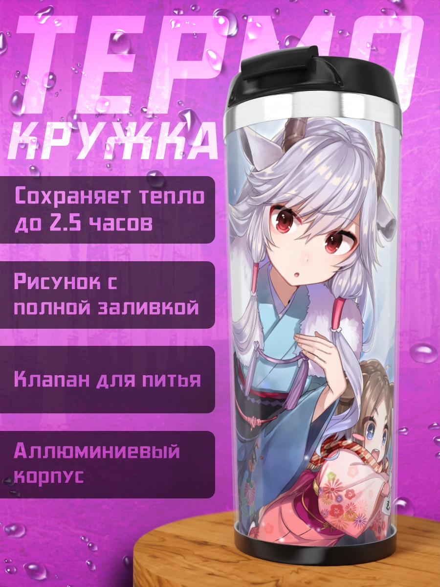 Термокружка Девушки в кимоно