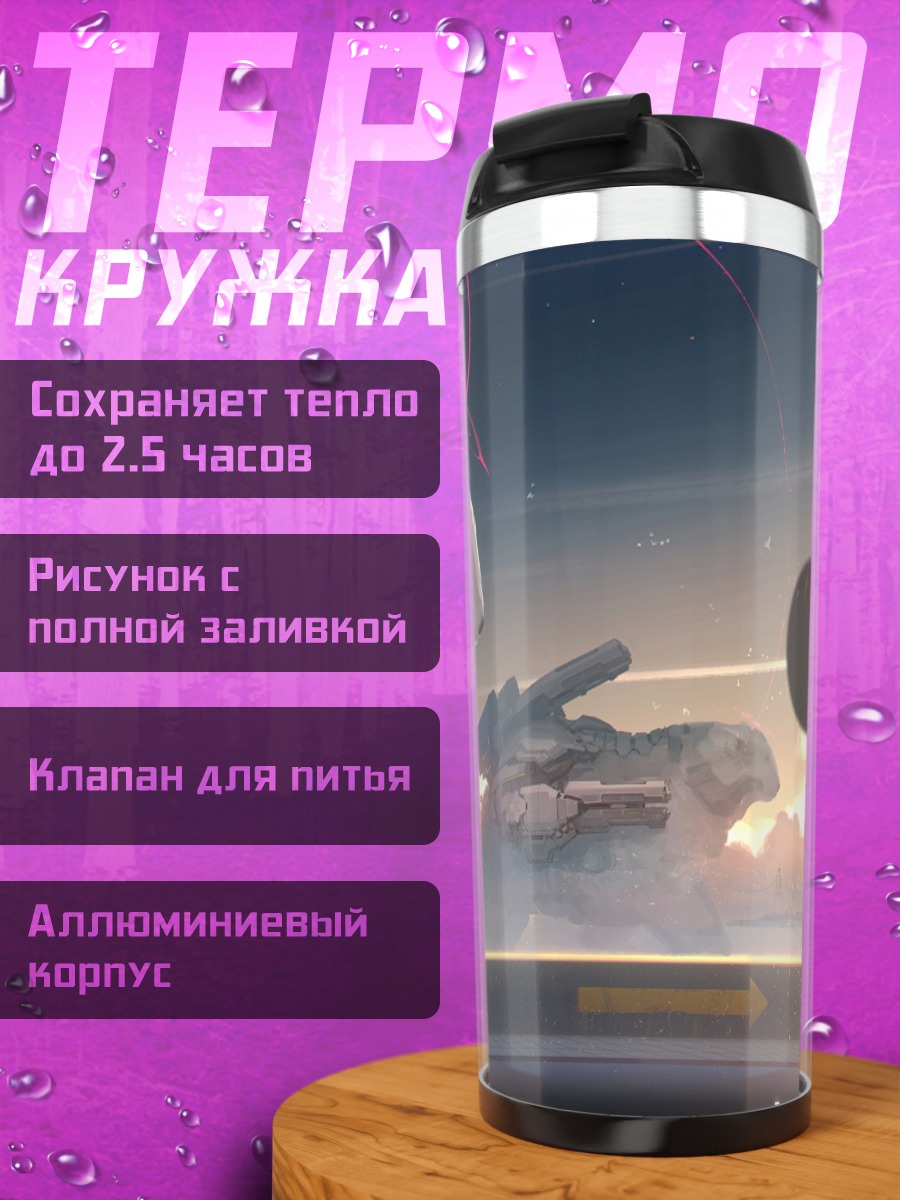 Термокружка Медведь на велосипеде