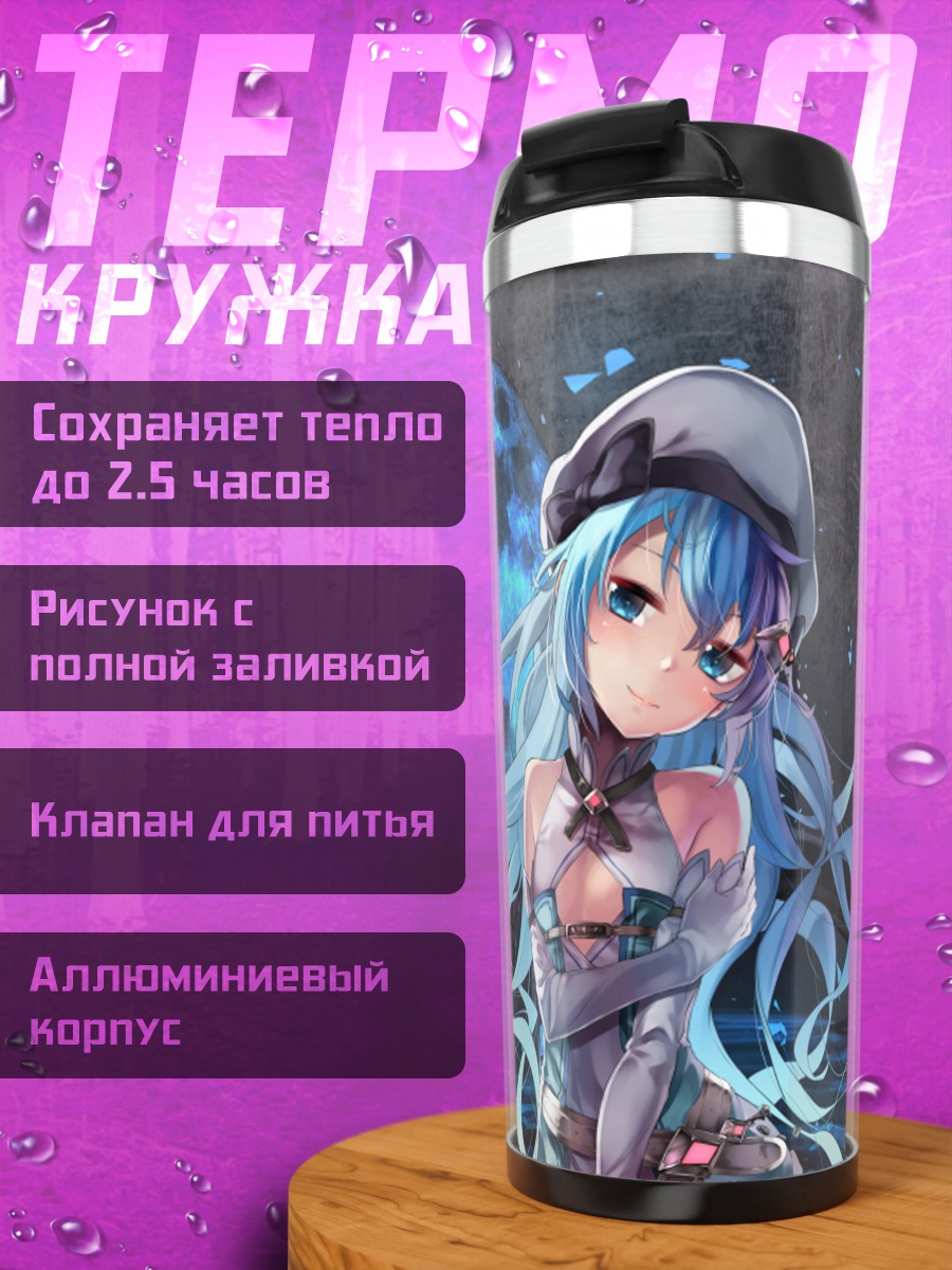 Термокружка Ли Сараки в полнолуние