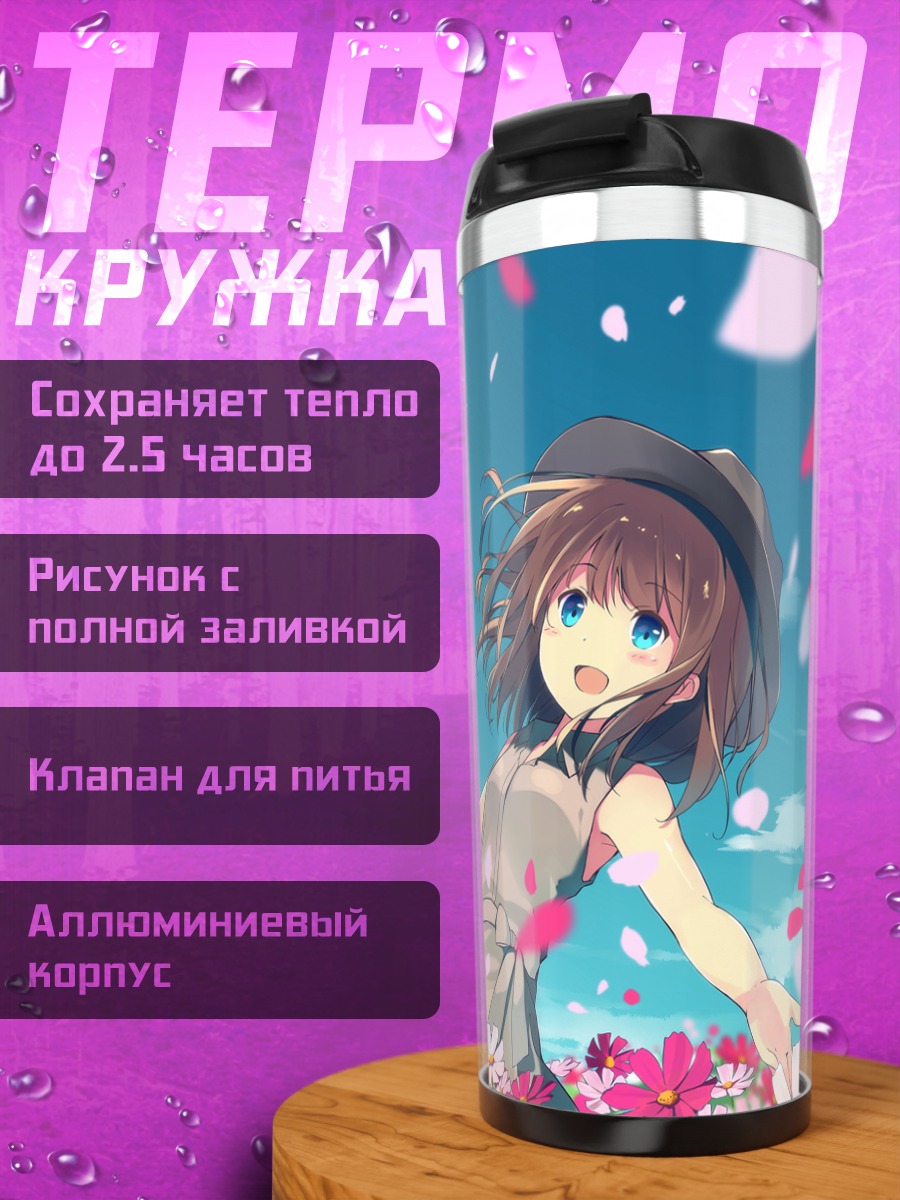 Термокружка Девочка в цветах