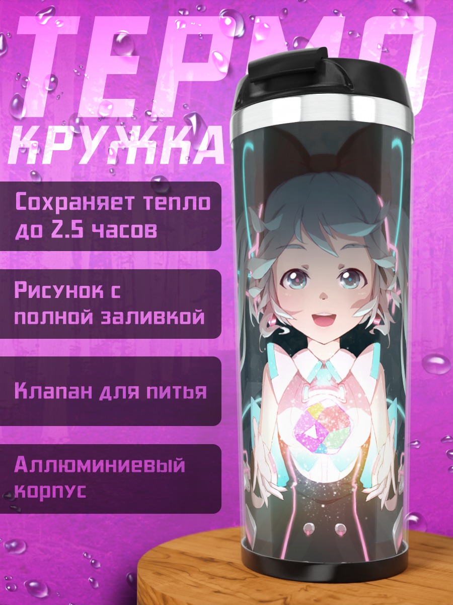 Термокружка Мику Хацунэ в неоновом свете