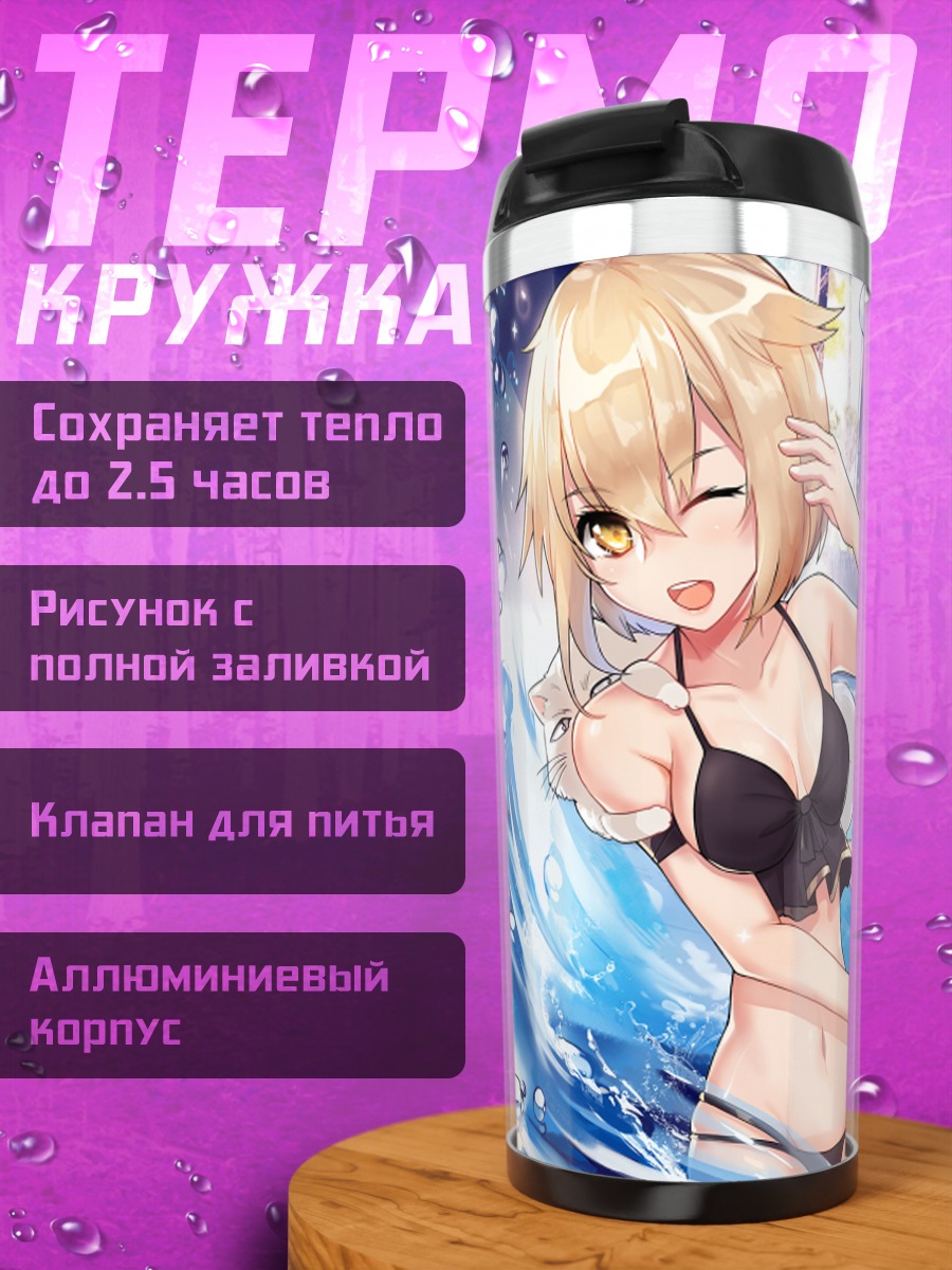 Термокружка Девушки в бассейне