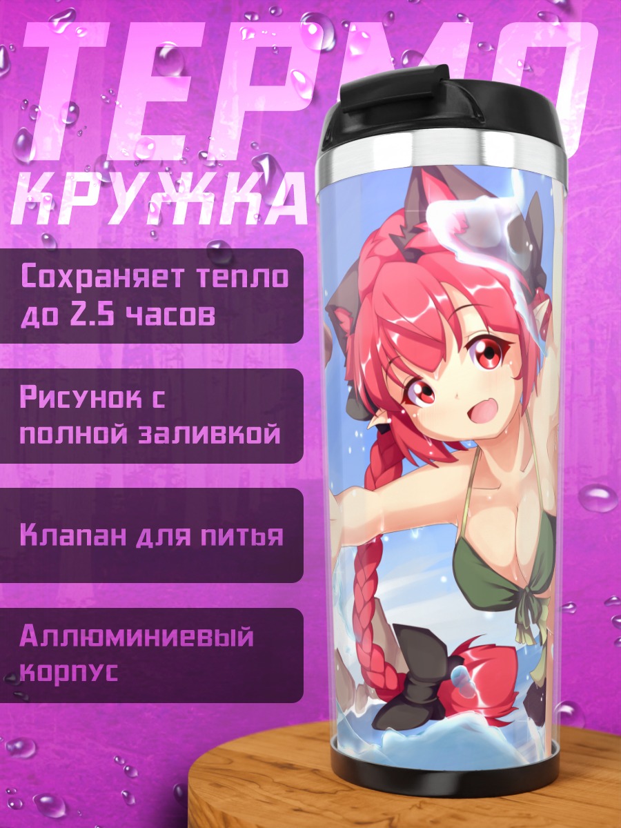Термокружка Рин Каэнбё в воде