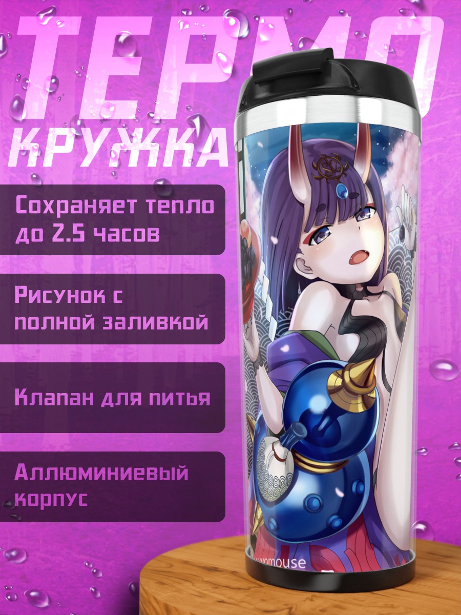 Термокружка Сютэн-Додзи в цветах