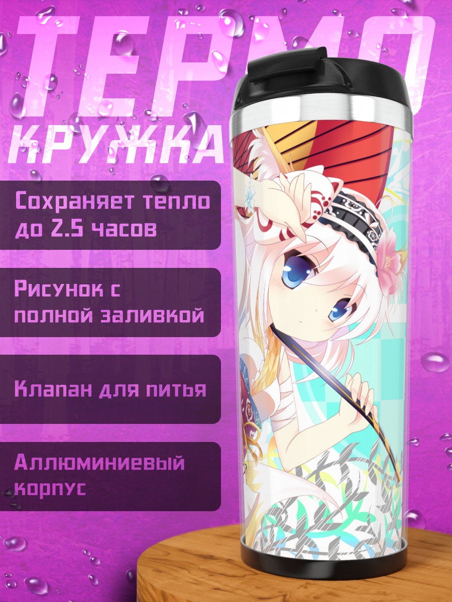 Термокружка Девушка в юкате