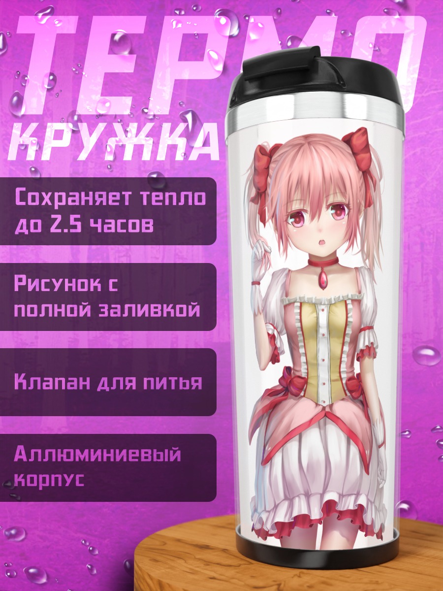 Термокружка Мадока Канаме в платье