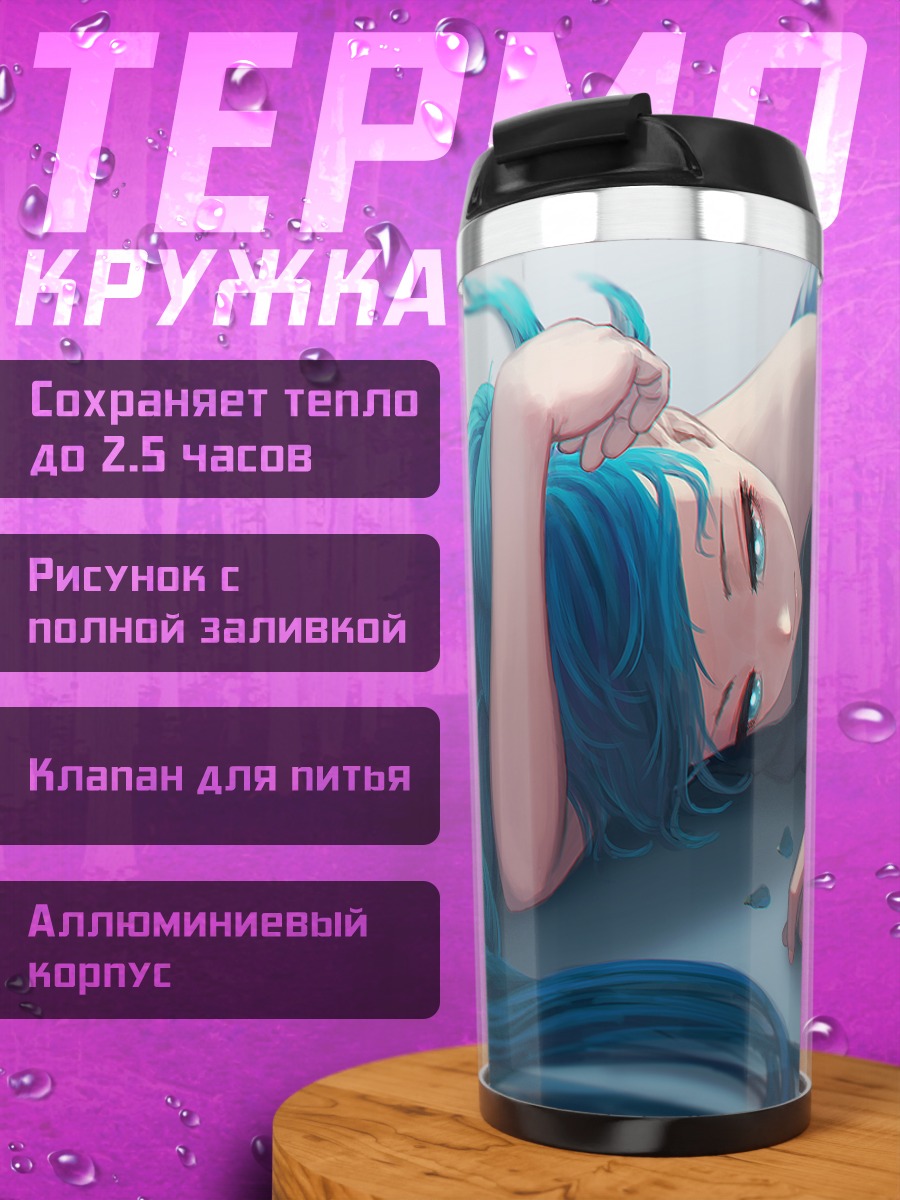 Термокружка Мику Хацунэ в мечтах
