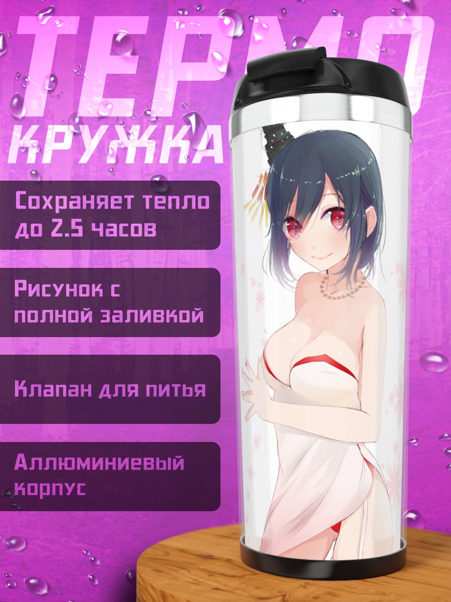 Термокружка Фусо в кимоно