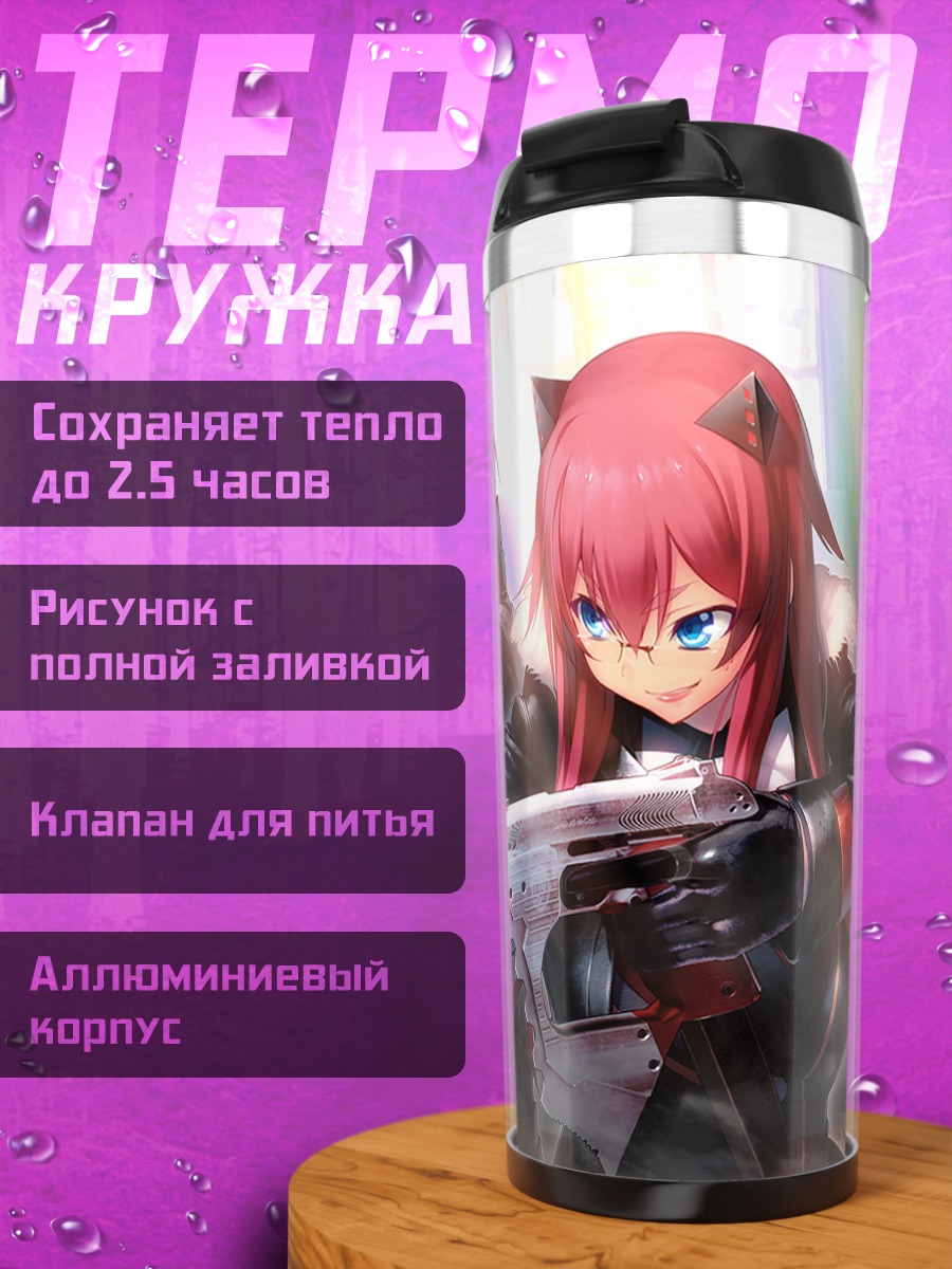 Термокружка Этика Кибанохара и Соун Нагаока