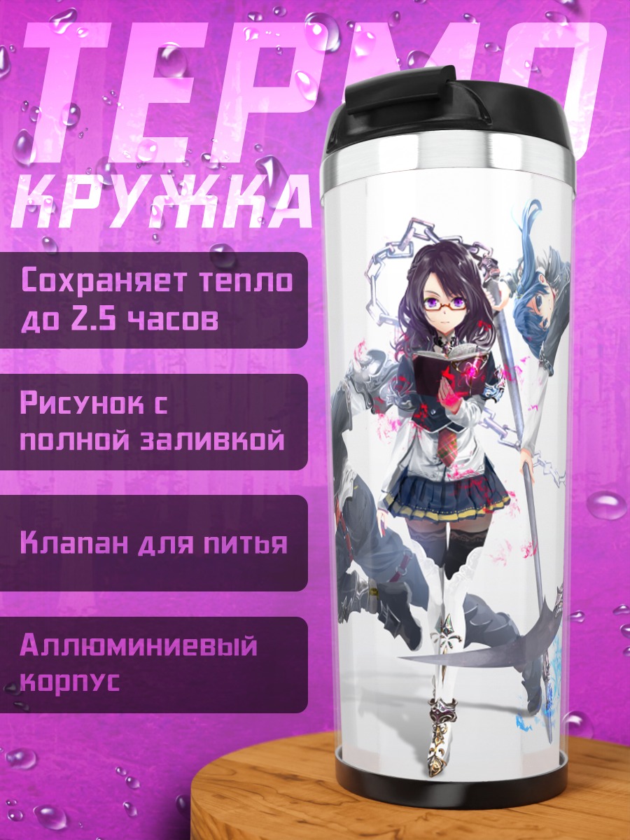 Термокружка Боевые маги с книгой