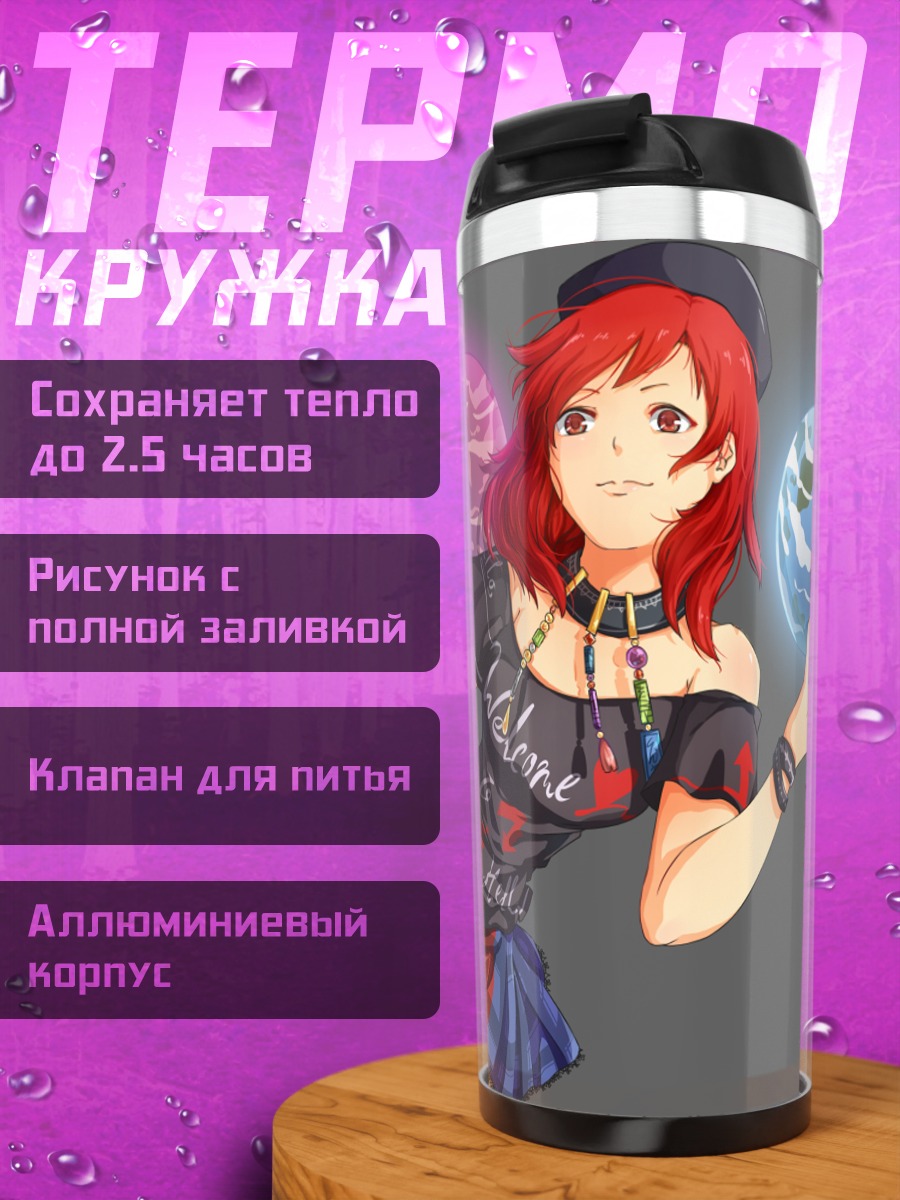 Термокружка Гекатия Лазурит и планеты