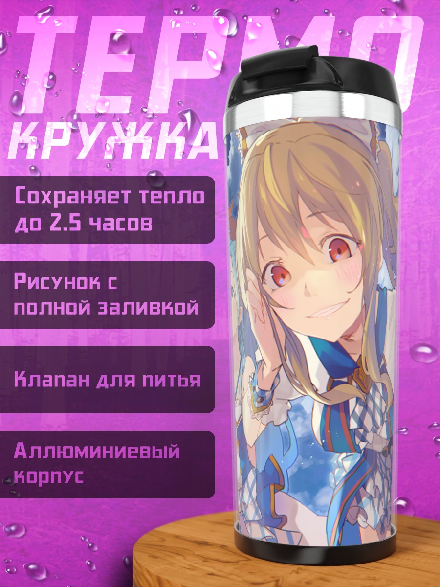 Термокружка Девушки Granblue Fantasy