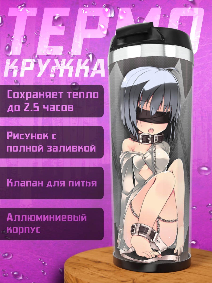 Термокружка Эль Свит в стиле