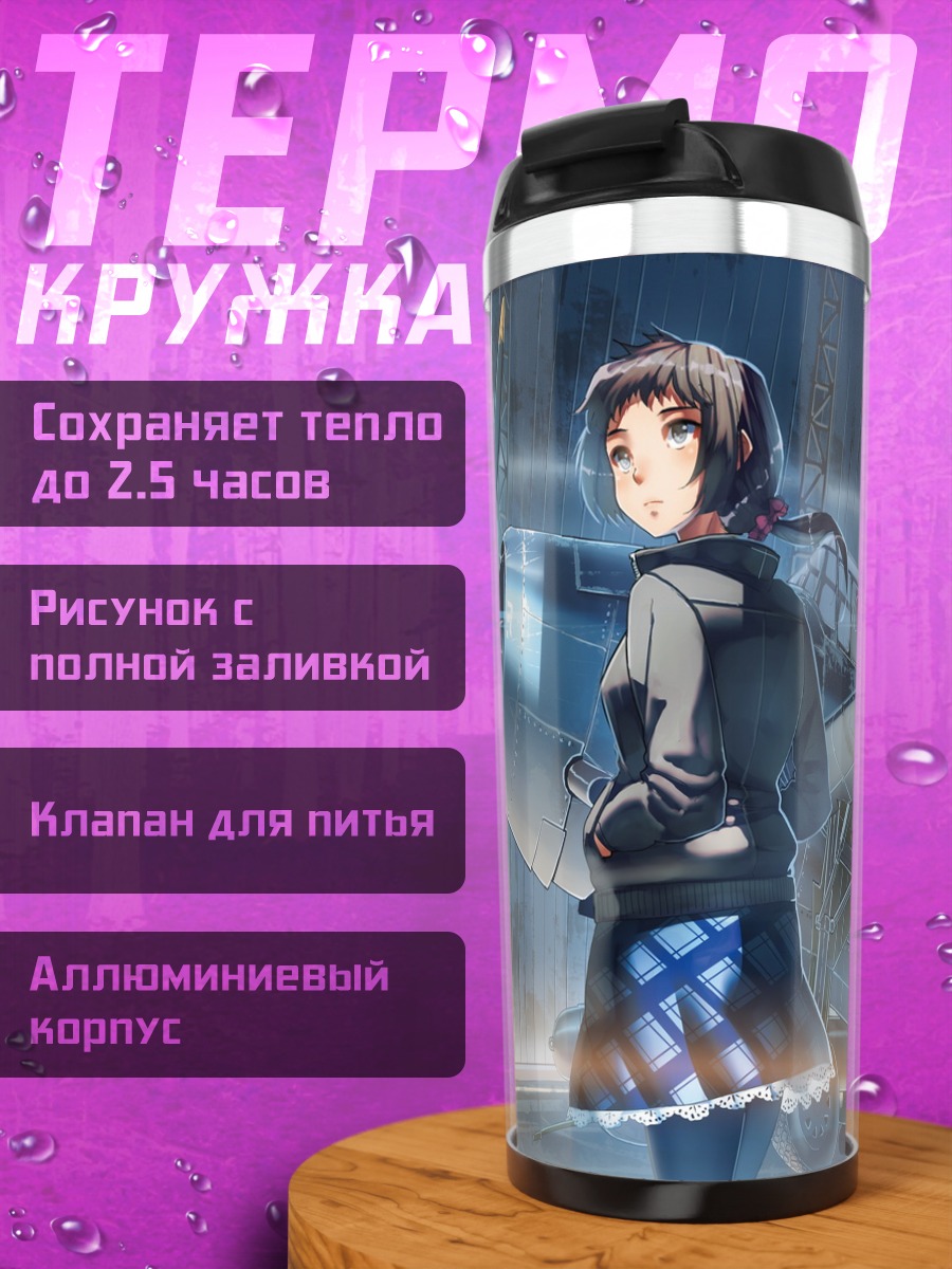 Термокружка Девушка у самолета