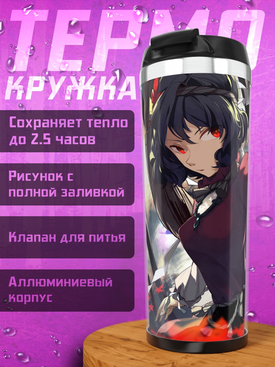 Термокружка Канако Ясака в кленовых листьях