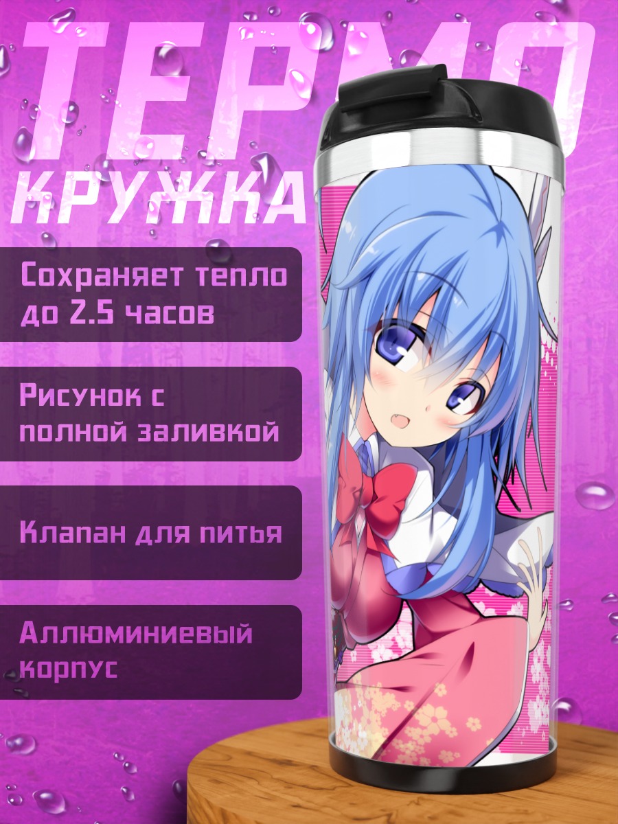 Термокружка Яна Минасэ в розовом