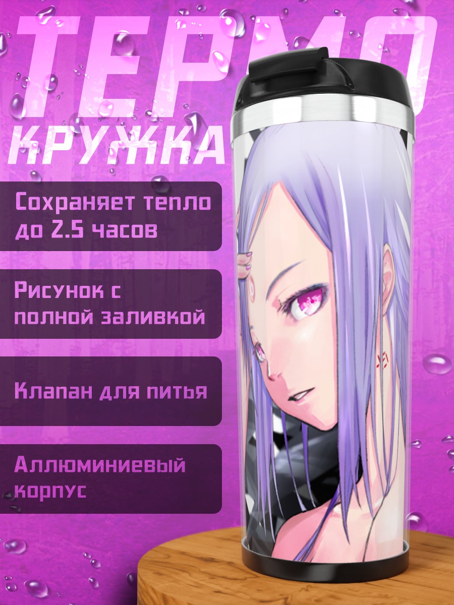 Термокружка Пиксив Фантазия