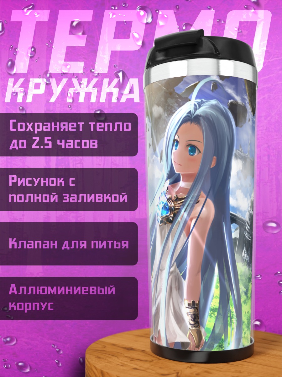Термокружка Лирия в облаках