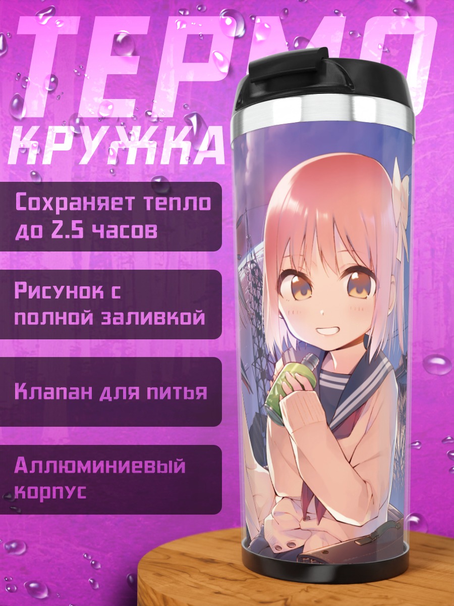 Термокружка Девочки с котом