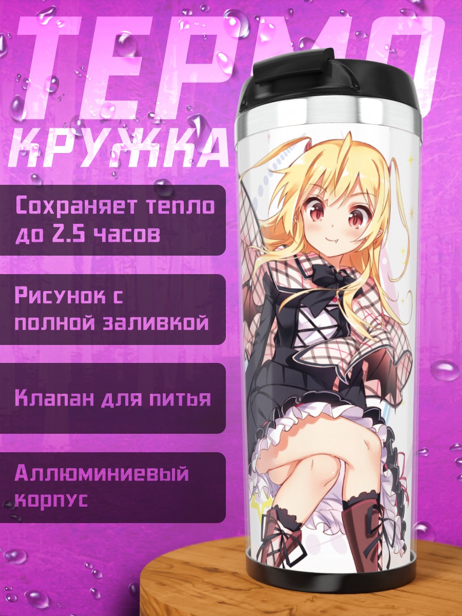 Термокружка Килия в платье