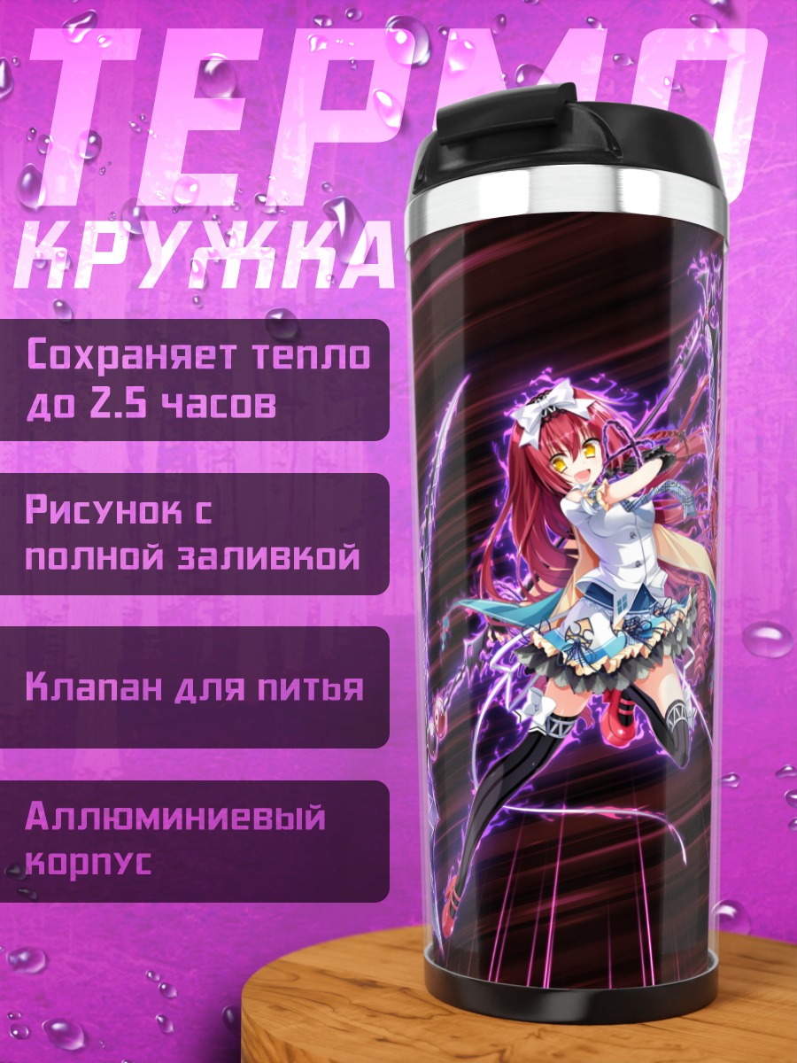 Термокружка Нана Мидзуномия в бою