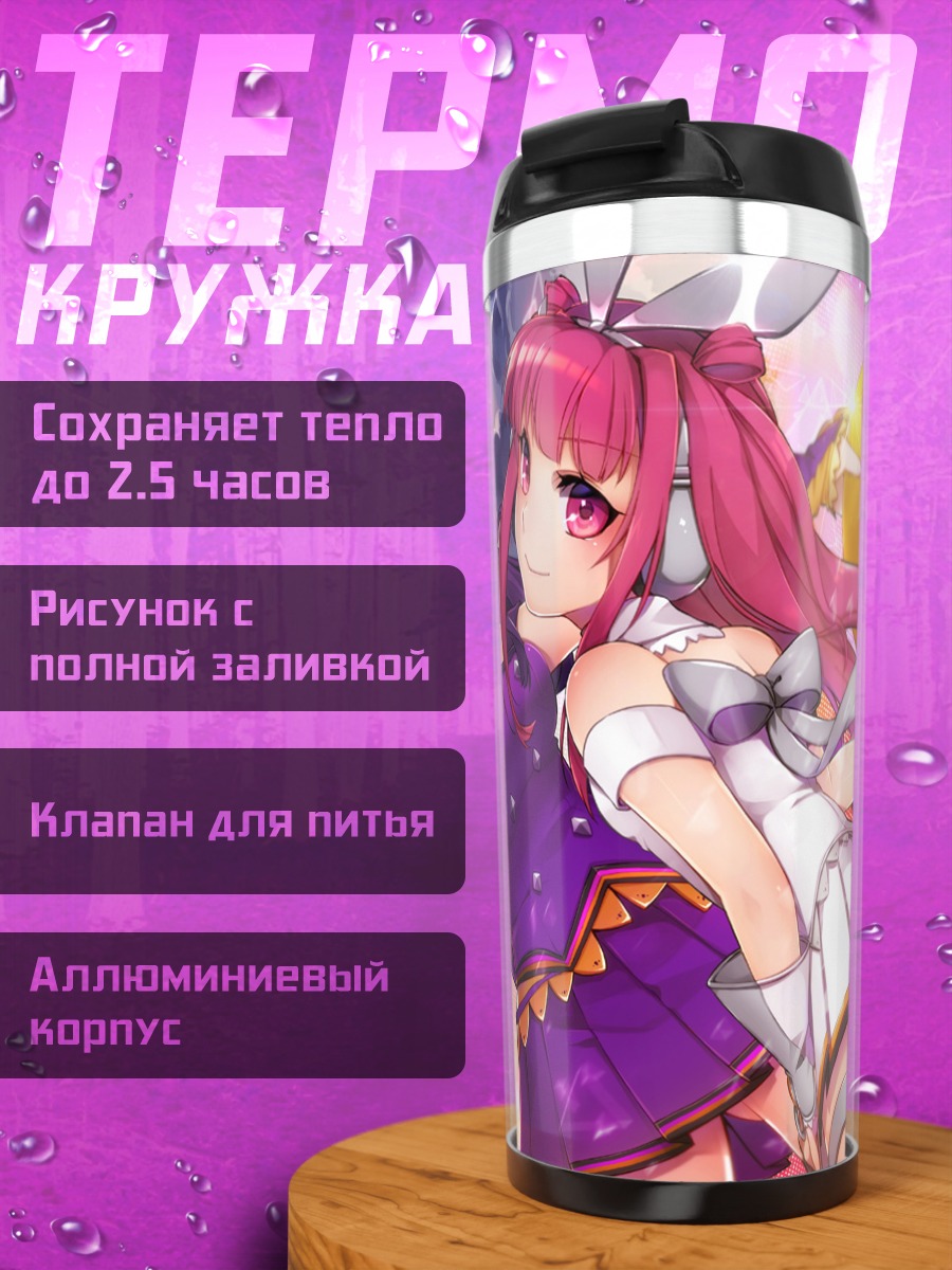 Термокружка Хифуми и Амето