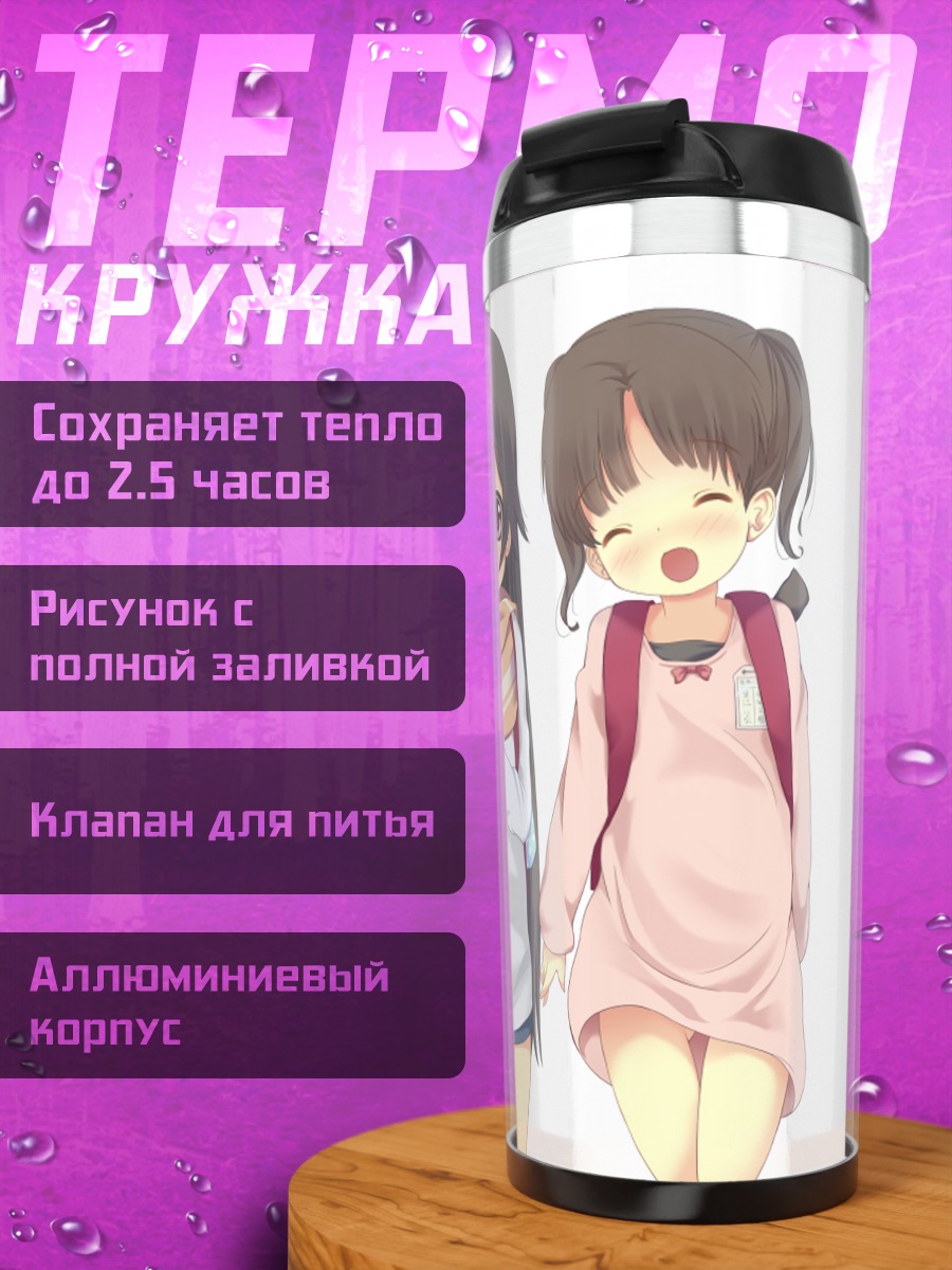 Термокружка Две школьницы в шарфах