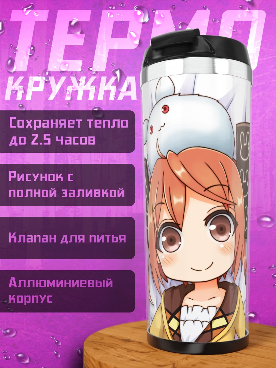 Термокружка Энджу Айхара с кроликом