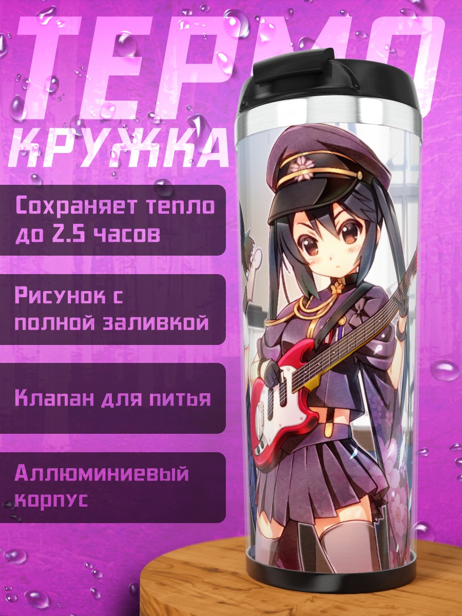 Термокружка Азуса Накано с гитарой