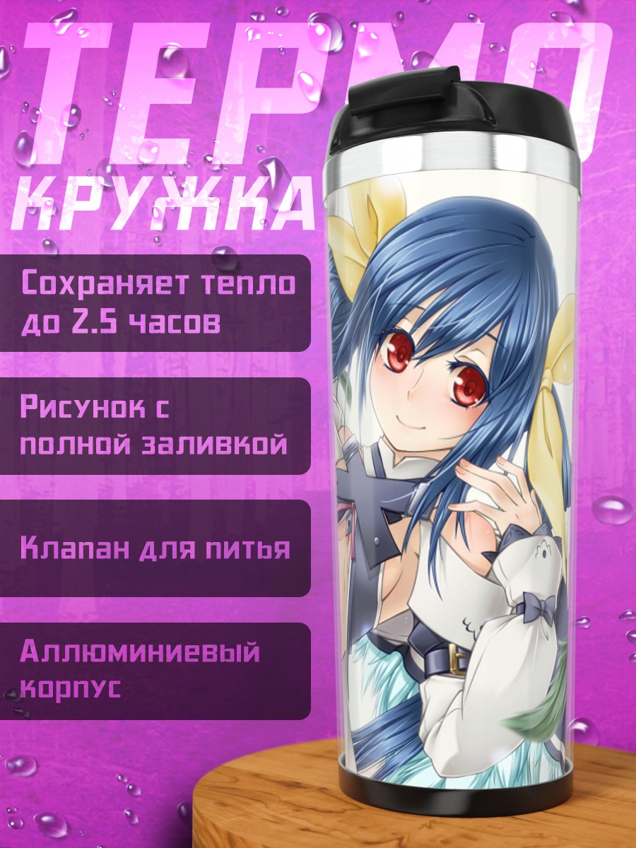 Термокружка Диззи в платье