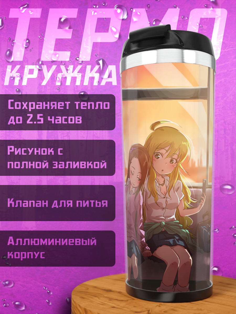 Термокружка Мики Хошии в автобусе
